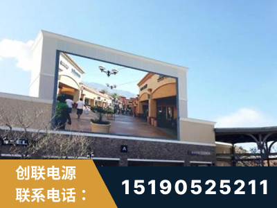 南平-北京八达岭奥特莱斯显示屏项目