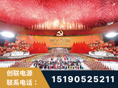 南平-建党100周年文艺演出《伟大征程》项目